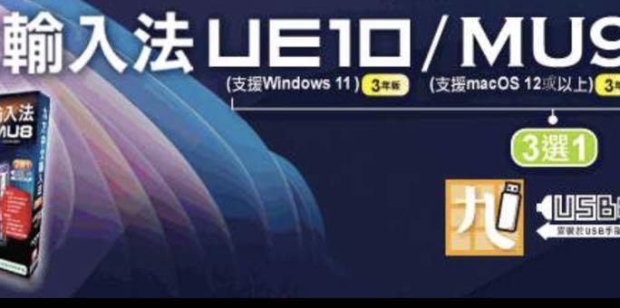 (長期有貨)九方 Q9 UE11/UE10 / MU9 / MU8(Windows 11, 10, macOS 14) 4選1), 電腦&科技 ...