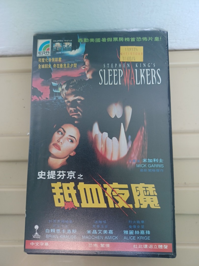 The first time I've seen two vhs tapes make an image together on the side?  : r/VHS