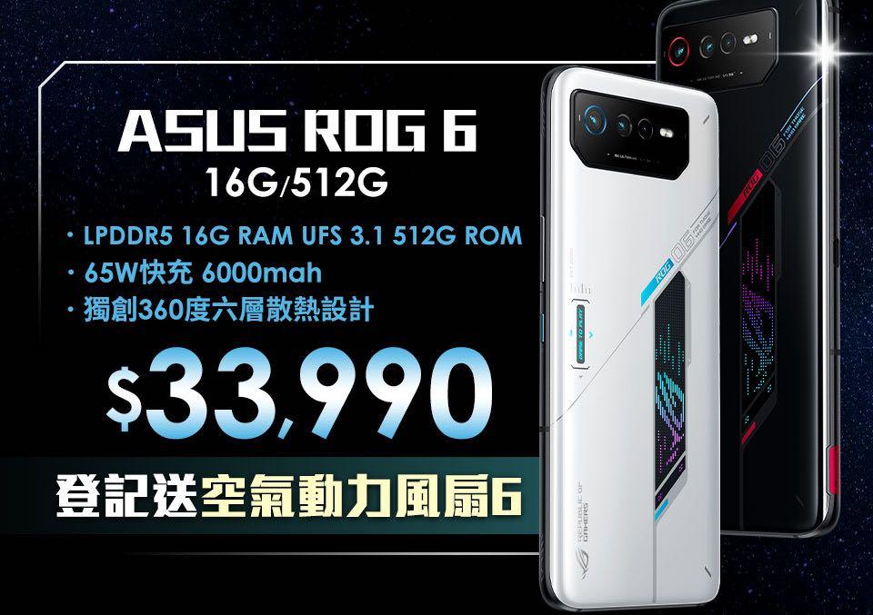 ASUS ROG Phone 512GB全新未拆（極光白）, 手機及配件, 手機, 其他手機在旋轉拍賣