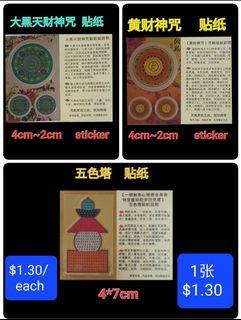 B  61      金箔卡片 超薄PVC防水卡 / 防水贴纸/不干胶贴纸合集  （任选）(normal mail )