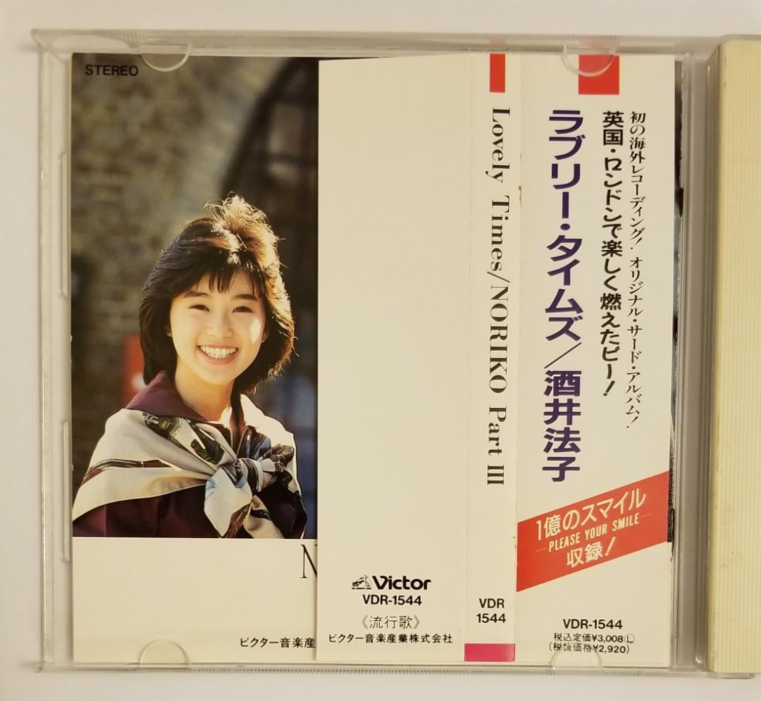 CD: Noriko Part III 酒井法子- Lovely Times (Japan), 興趣及遊戲