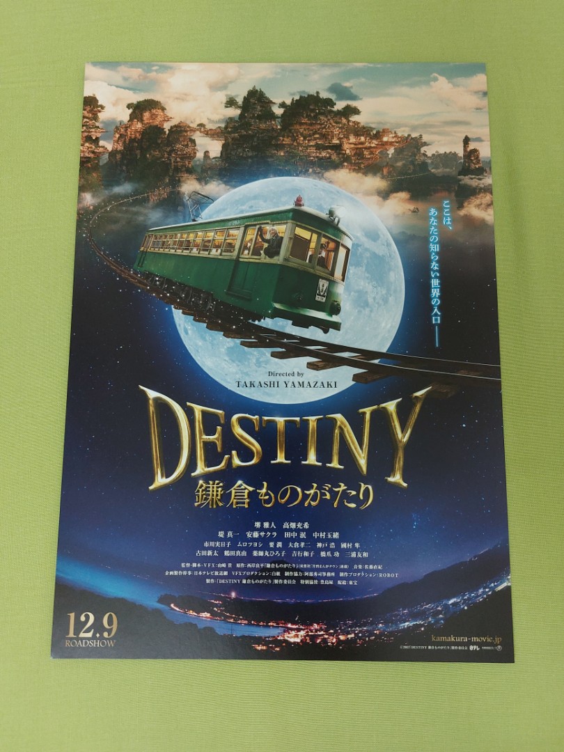 Destiny 鎌倉物語17 堺雅人高畑充希日本電影宣傳單張dm 迷你海報 興趣及遊戲 收藏品及紀念品 日本明星 Carousell