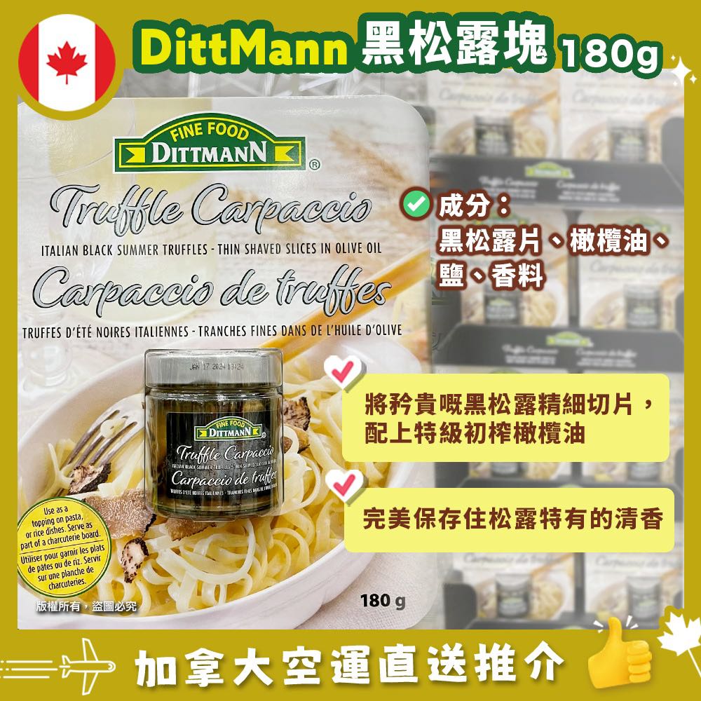 ”現貨“DittMann Truffle Carpaccio 黑松露塊 180g, 嘢食 & 嘢飲, 包裝食物&即食食物 Carousell