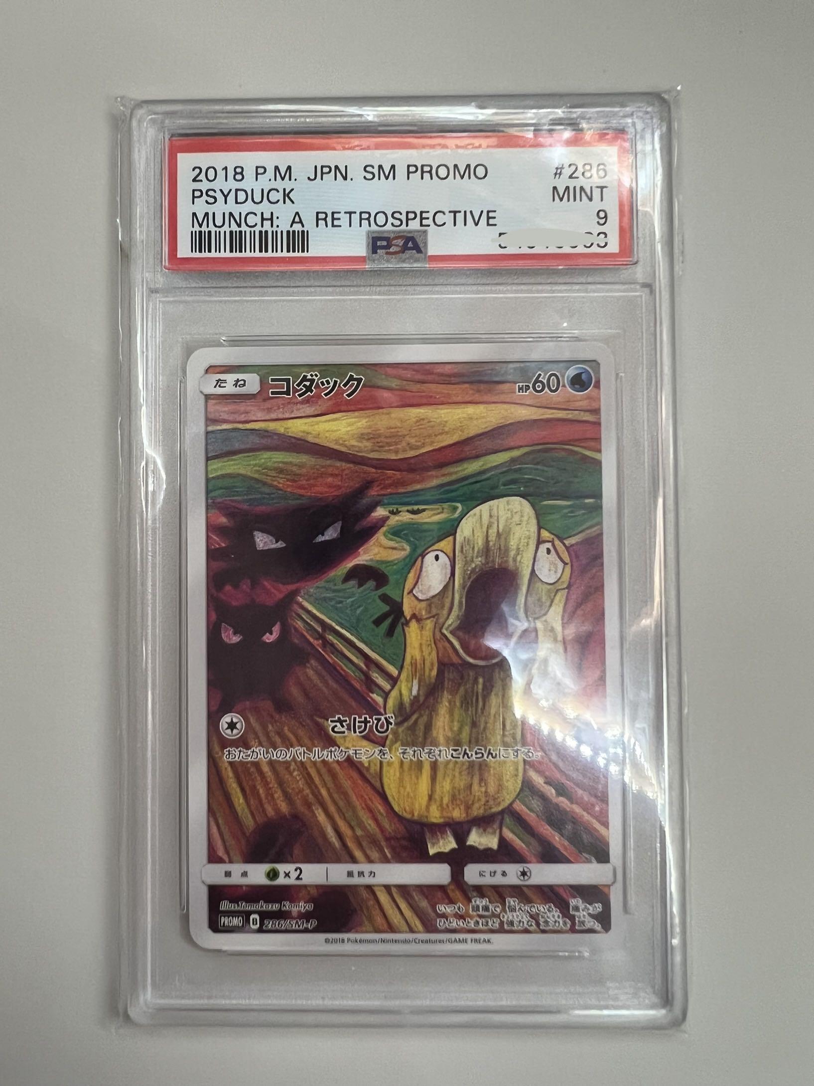 POKEMON PSA9 PTCG PROMO 2018 呐喊比卡超傻鴨伊貝, 興趣及遊戲, 玩具