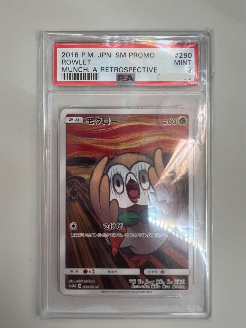 POKEMON PSA9 PTCG PROMO 2018 呐喊比卡超傻鴨伊貝, 興趣及遊戲, 玩具