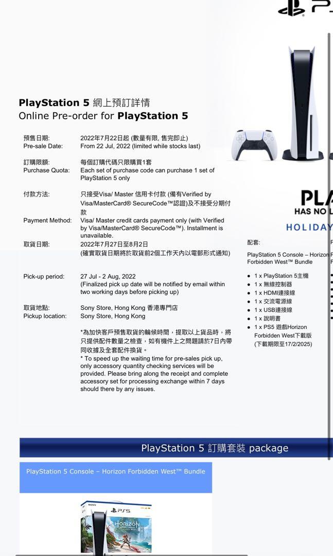 全新PS 5 , Play Station 5 光碟版全套連手掣及Horizon game, 原裝行貨 ...