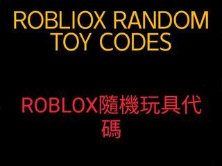 Random Roblox Toy Codes