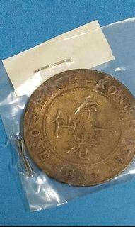1924 Hong Kong 1 cent - vintage coin
