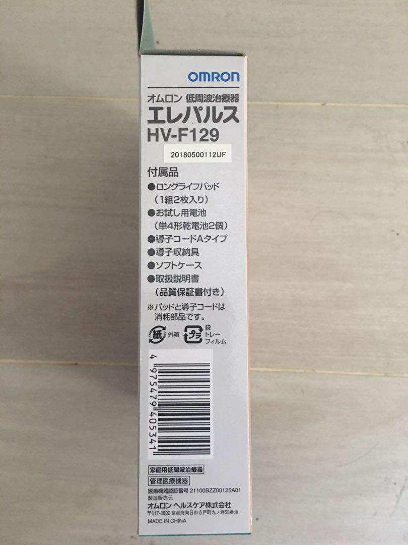 新到着 オムロン 低周波治療器 単４×２付 HV-F129 balkon86.ru