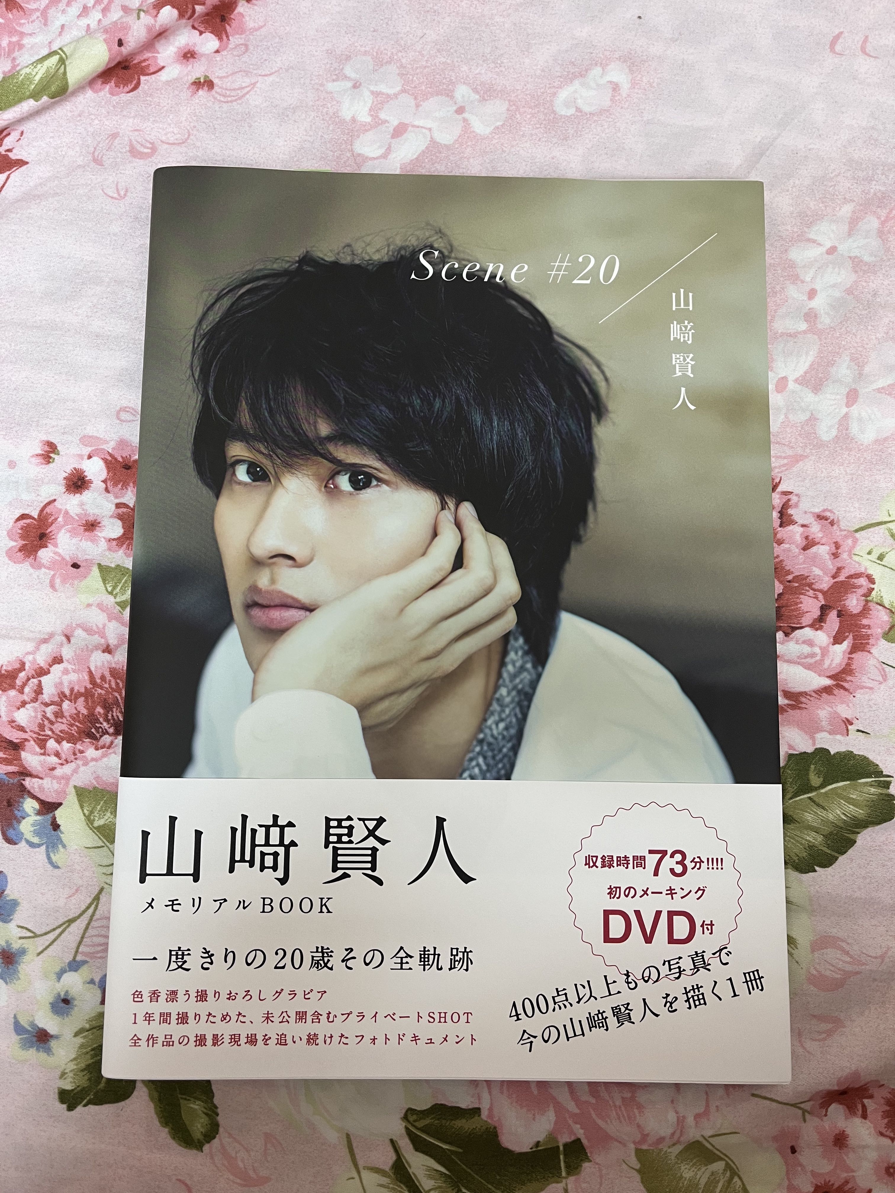 山﨑賢人 日めくりカレンダー 購入特典DVD 山崎賢人 特典 DVD