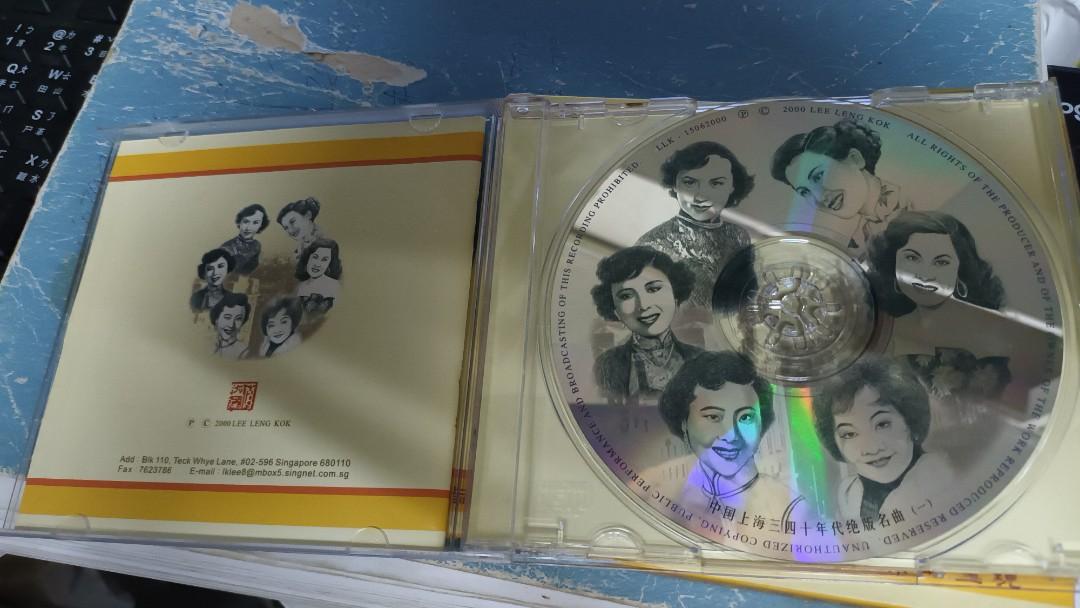 中國上海三四十年代絕版名曲 一 星馬版 CD 周璇 白光 張帆 姚敏 陳琦 梁萍 張伊雯 等等, 興趣及遊戲, 音樂樂器 & 配件, 音樂與 ...