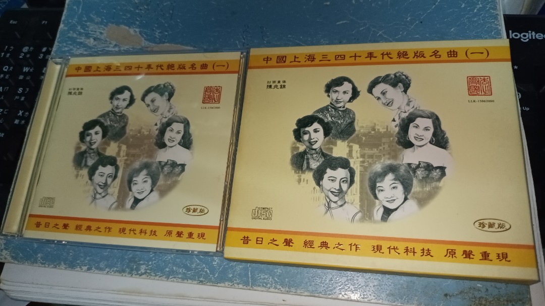 中國上海三四十年代絕版名曲 一 星馬版 CD 周璇 白光 張帆 姚敏 陳琦 梁萍 張伊雯 等等, 興趣及遊戲, 音樂樂器 & 配件, 音樂與 ...