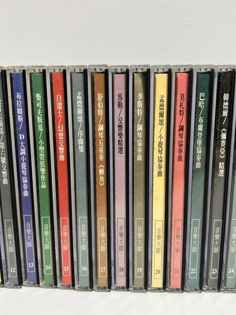 音樂大師 CD 全系列 52 張專輯 照片瀏覽 7