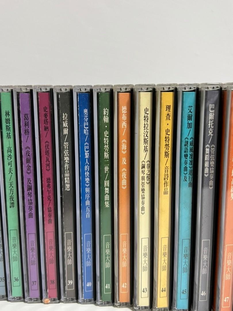 音樂大師 CD 全系列 52 張專輯 照片瀏覽 5