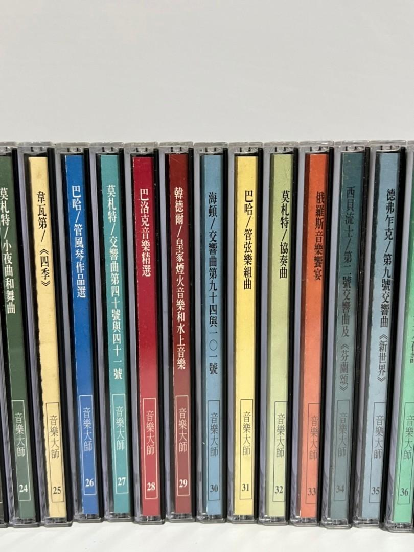 音樂大師 CD 全系列 52 張專輯 照片瀏覽 6