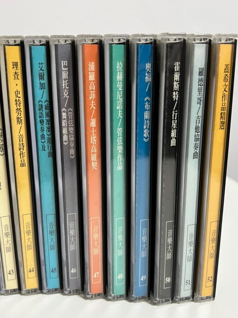 音樂大師 CD 全系列 52 張專輯 照片瀏覽 8