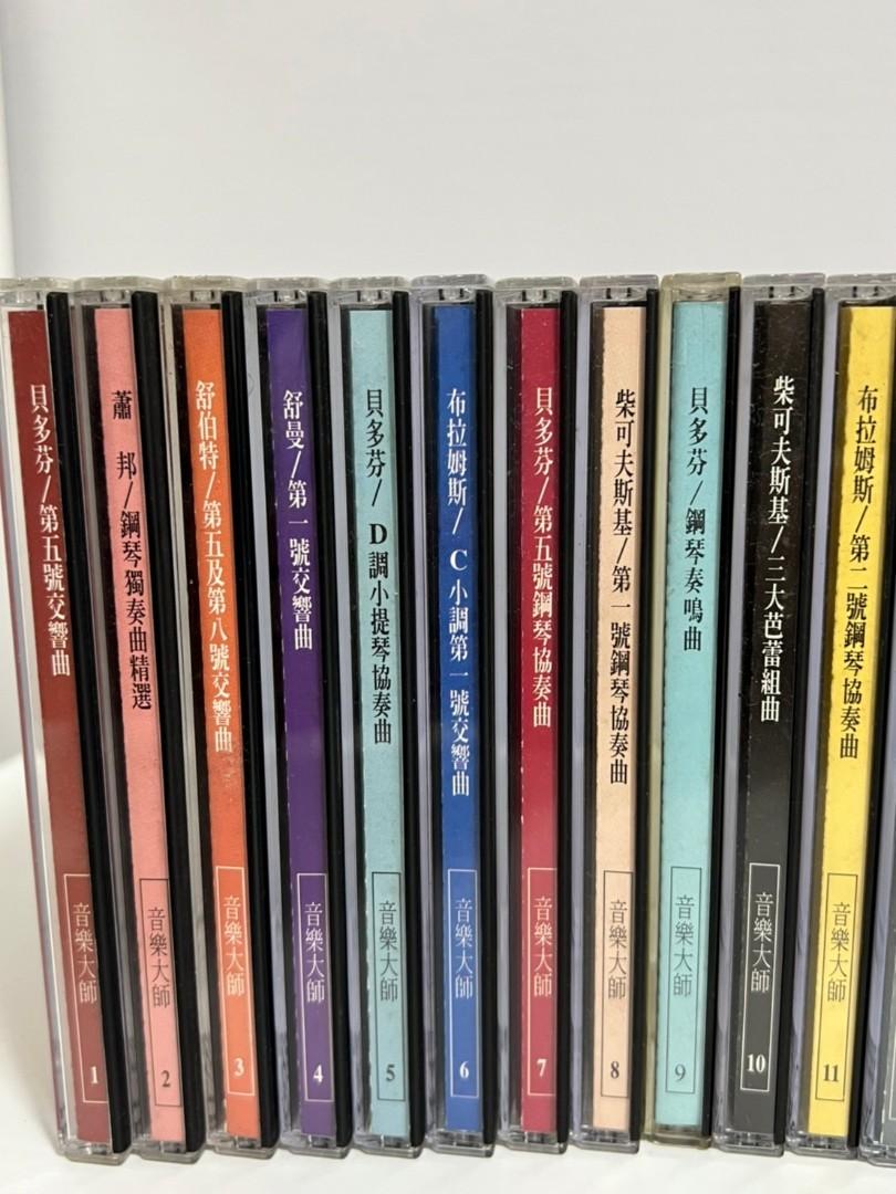 音樂大師 CD 全系列 52 張專輯 照片瀏覽 3