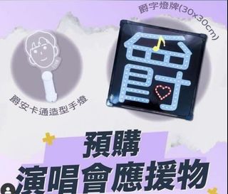 （分類：）位於 。 由 star_ee 提交（商品編號 1174500312，圖片 1）。簡介： 。