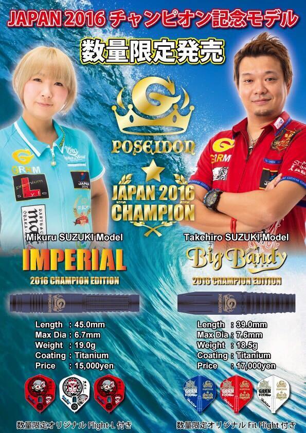 限定セール！】 Imperial 2016 鈴木未来 Edition Champion ダーツ