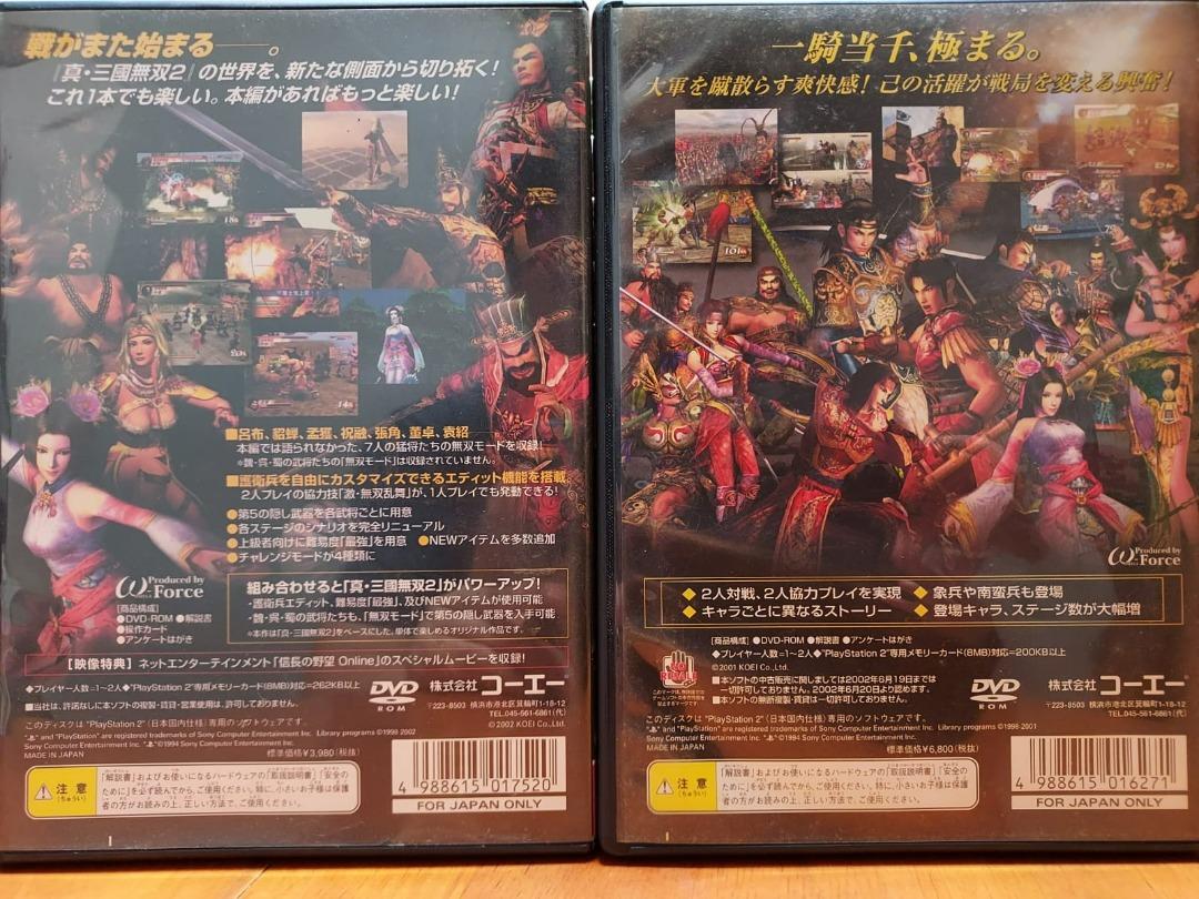 二手ps2 Play Station 2 三國志x 10 真三國無雙三國無雙2 三國無雙3 三國無雙4 猛將傳empires 電子遊戲 電子遊戲 Playstation Carousell