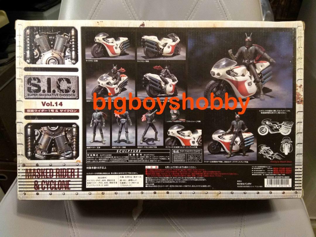 Bandai S.I.C. SIC Vol.14 Masked Rider 1 & Cyclone 幪面超人舊1號+ 