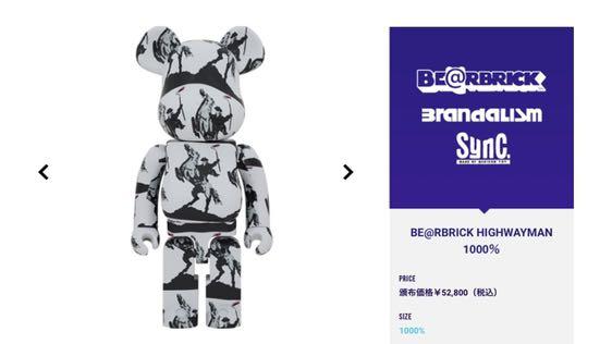 ア*イ様 BE@RBRICK HIGHWAYMAN 1000％ banksy Bearbrick - Banksy Highwayman 1000% – ARTY DANDY