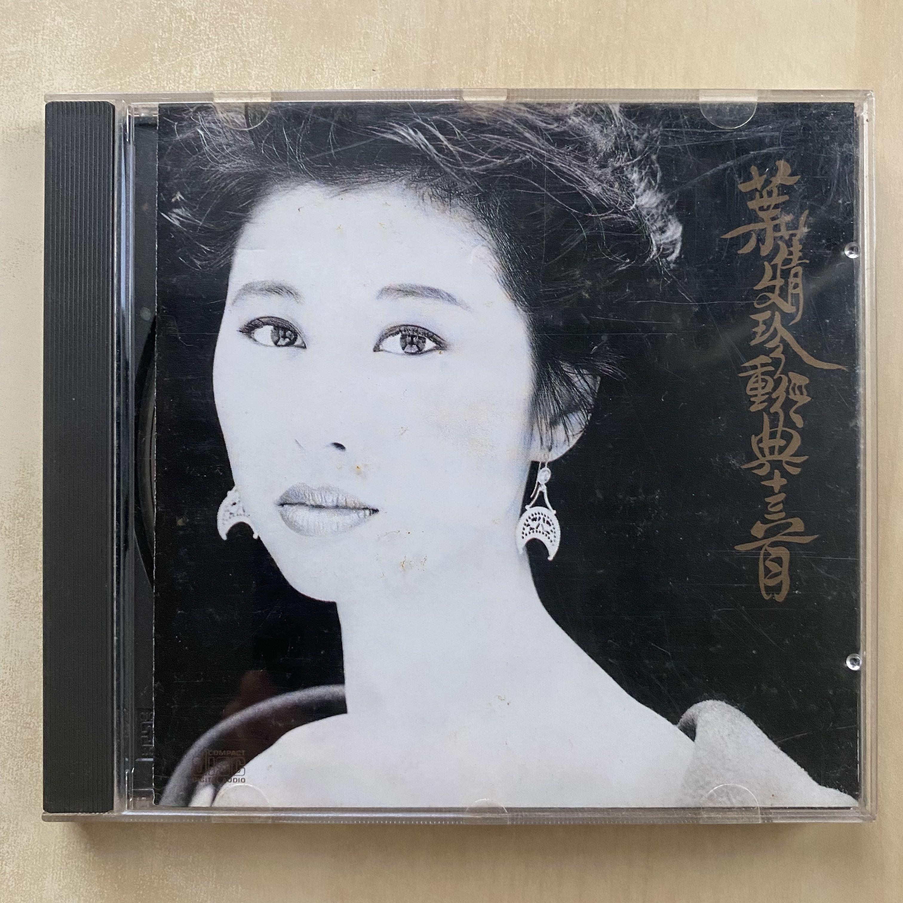 葉倩文 / 葉蒨文祝福經典十三首 葉倩文– 葉蒨文祝福經典十三首– CD (Compilation), 1988