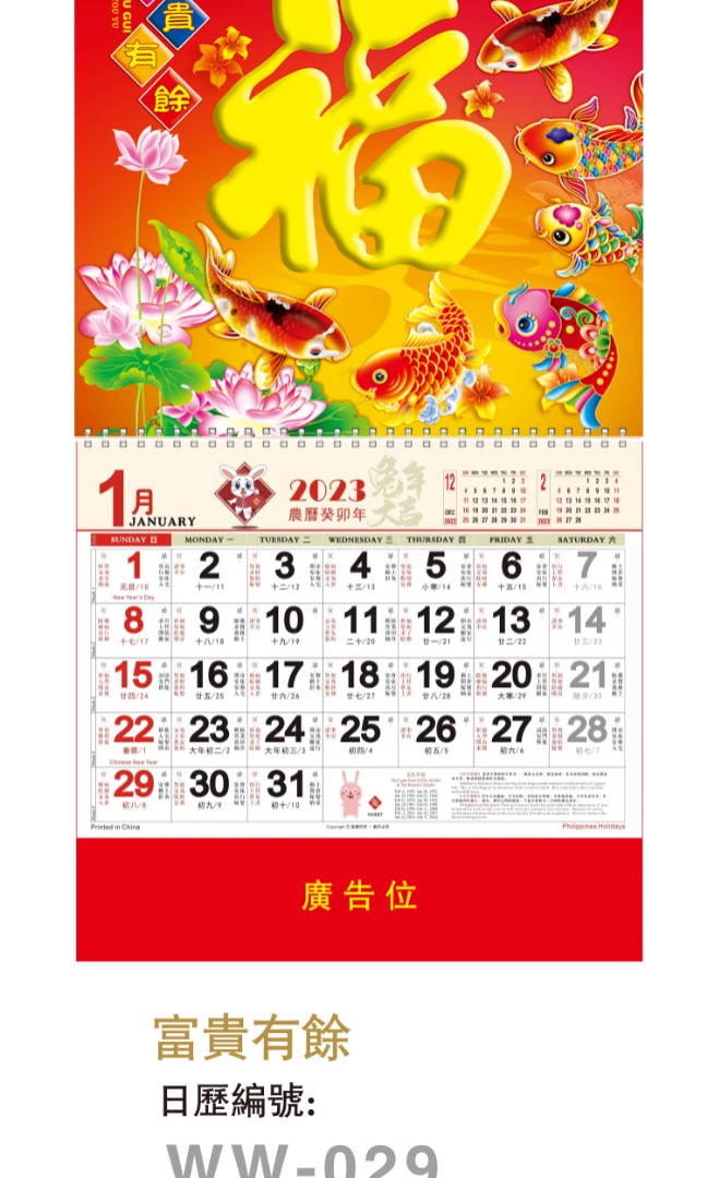 Chinese calendar, Hobbies &amp; Toys, Stationary &amp; Craft, Other Stationery ...
