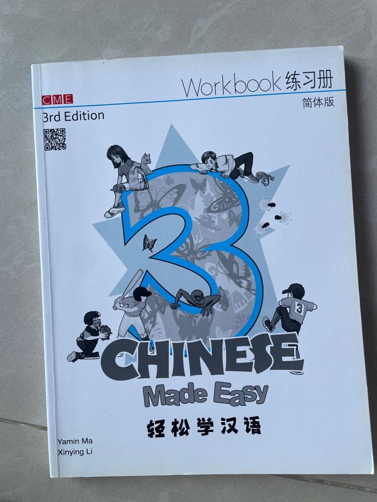 Chinese language visual data 6