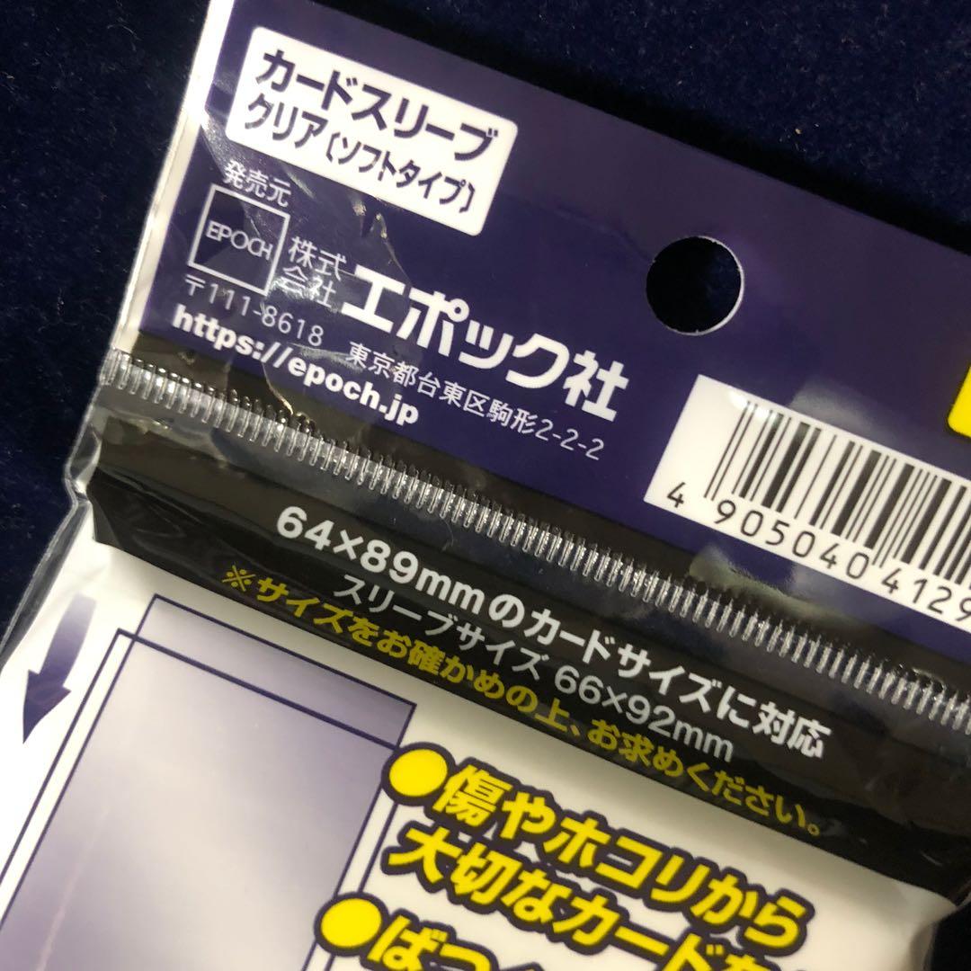 100% EPOCH Game Card Sleeves Trading Card  Board Game Card Sleeves 110$45/
