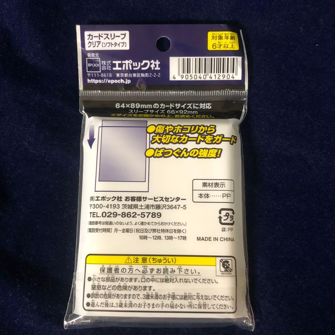 agnes tachyon card sleeves Epoch EPOCH Outer Sleeve Embossed Clear Regular Size 2.7 x 3.7 inches (69 x  94 mm) (Compatible Size 2.6 x 3.6 inches (67 x 92 mm)), 60 Pieces Rough,  Card Supplies, Trading