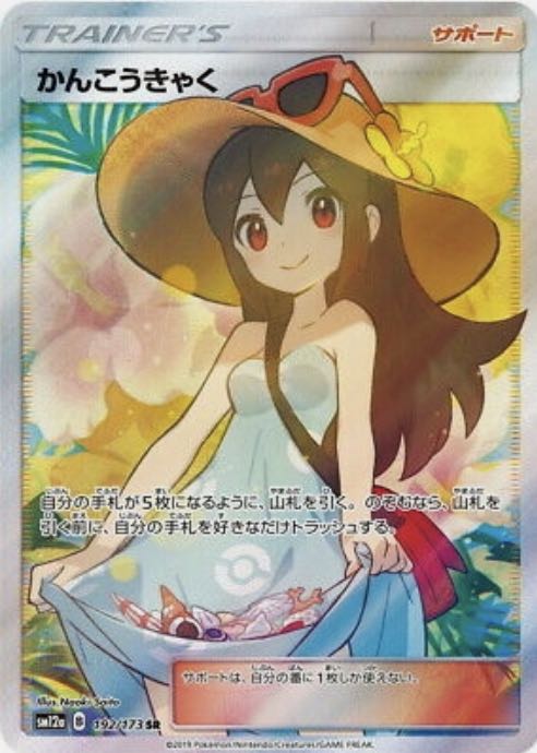 LF/WTT] Pokemon Card TCG Full Art Trainer Waifu, Hobbies & Toys, Toys &  Games on Carousell