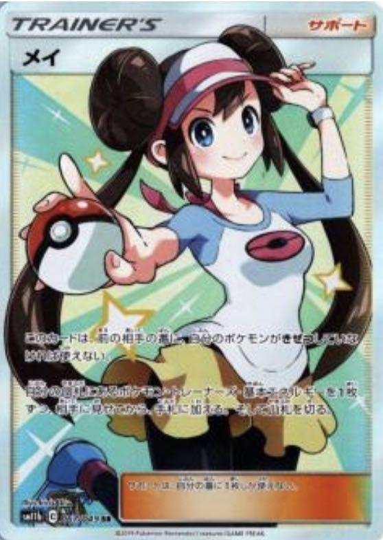 LF/WTT] Pokemon Card TCG Full Art Trainer Waifu, Hobbies & Toys, Toys &  Games on Carousell