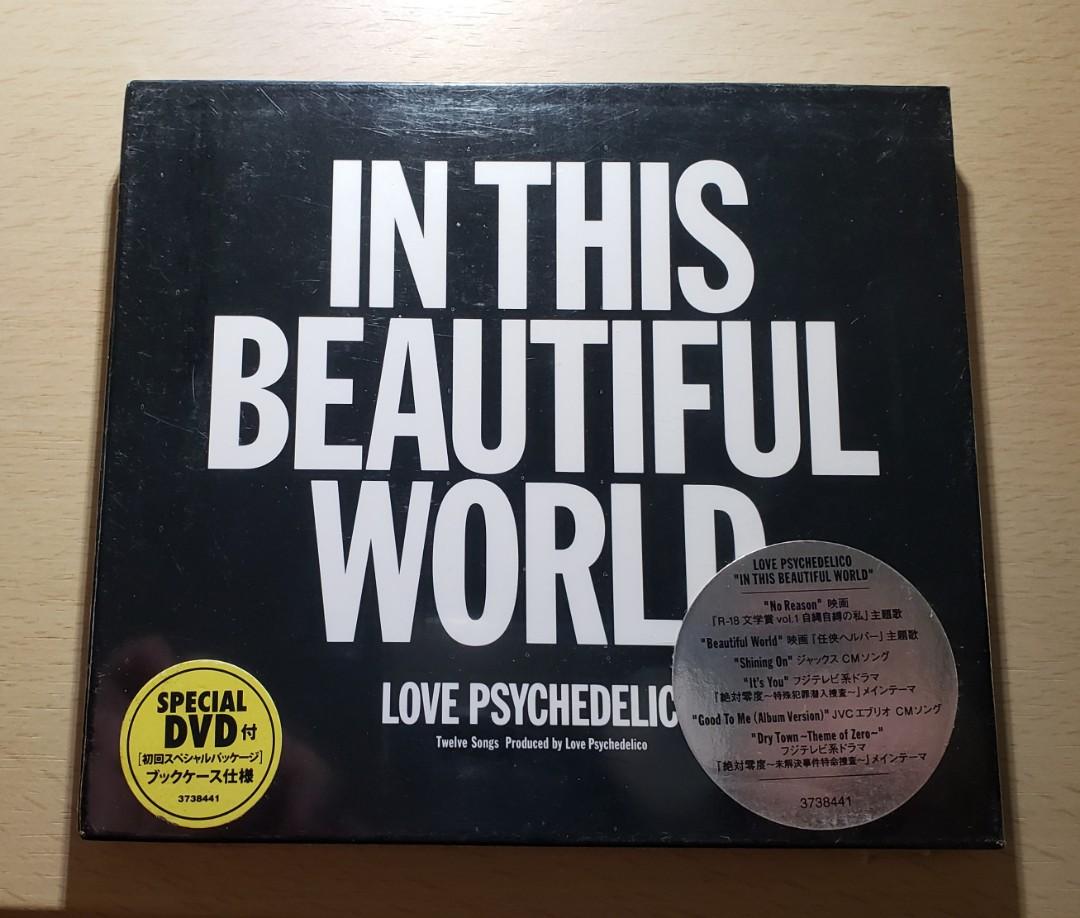 Love Psychedelico In This Beautiful Worl