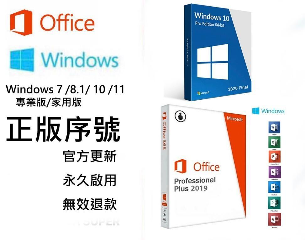 PC/タブレット ノートPC 官方正版]🔥Microsoft Office 2021🔥 🔥window 10/11 key🔥專業版家用 