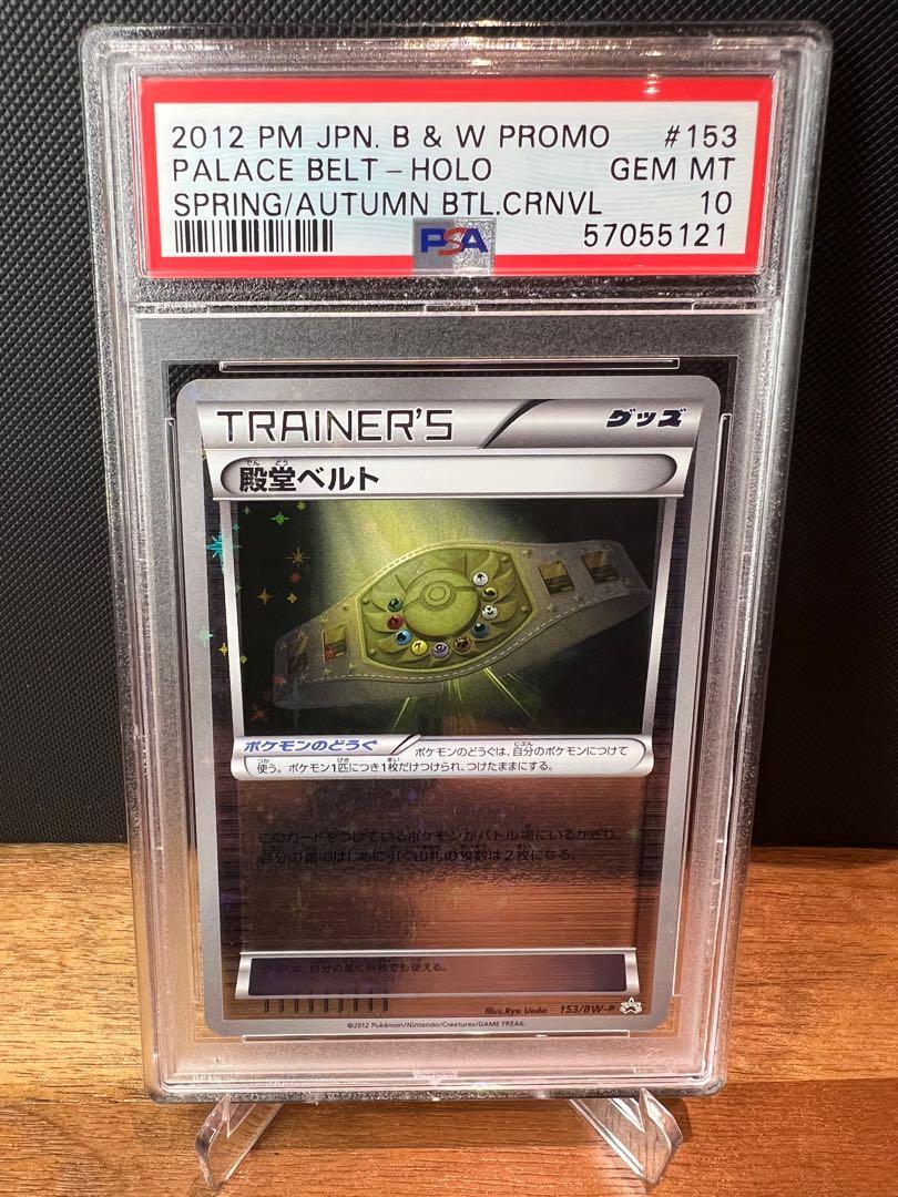 殿堂ベルト153⁄BW-P PROMO BW-Pプロモ 殿堂ベルト(PROMO){グッズ}〈