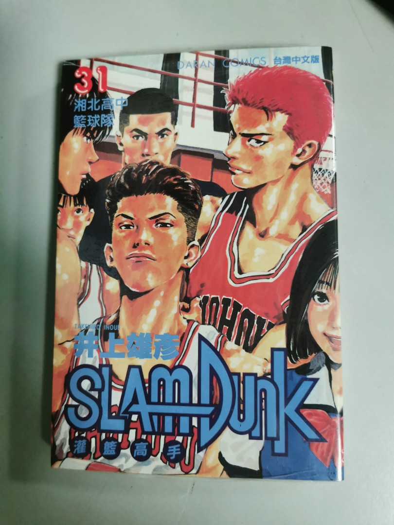 Slam Dunk Chinese Comic Volume 1 to 30, Hobbies & Toys, Books ...