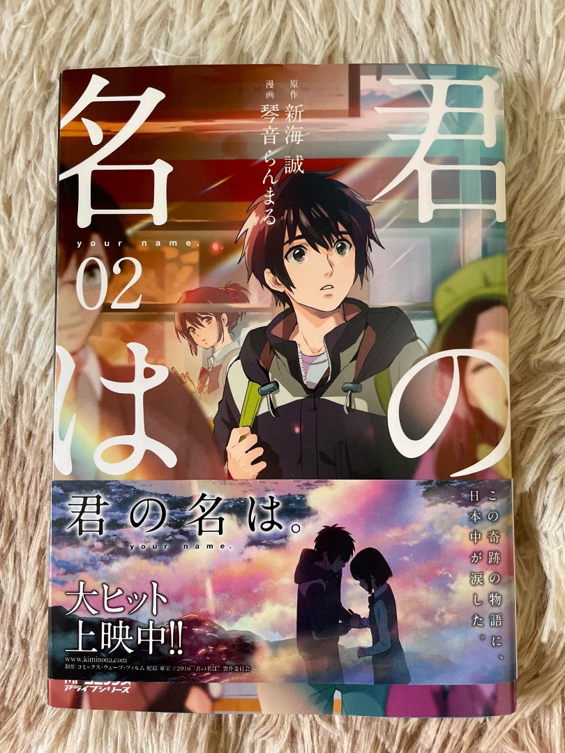 Your Name/Kimi no Na wa Manga Vol.1-3 Complete Set, JAPAN