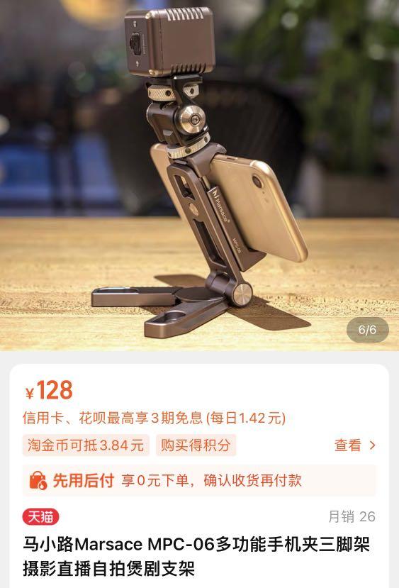 马小路手机支架 攝影器材 攝影配件 腳架 Carousell