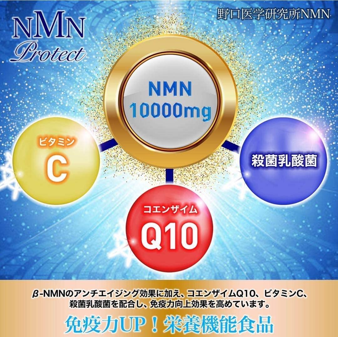 🇯🇵日本代購🇯🇵日本製野口醫學研究所60粒NMN 10000 日本製NMN
