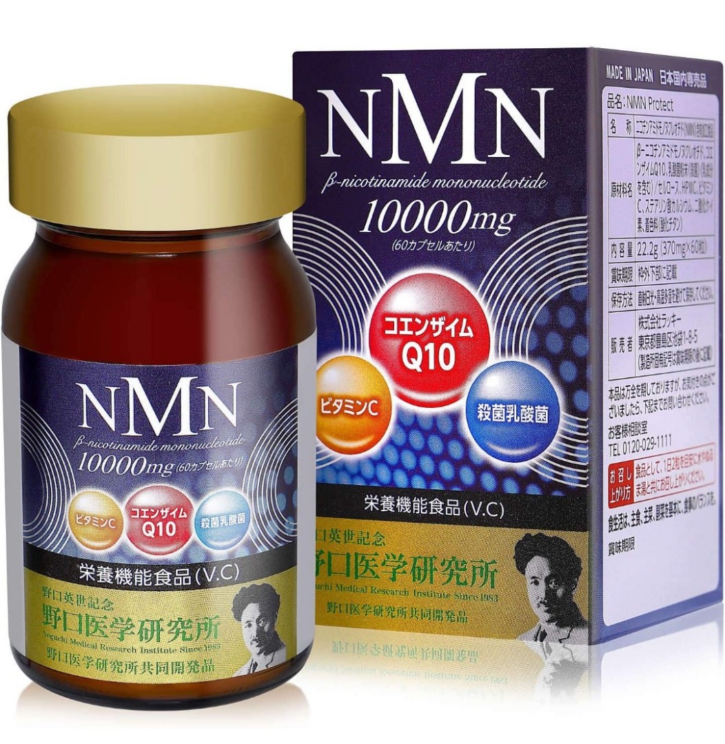 日本代購 日本製野口醫學研究所60粒NMN 10000 日本製NMN Protect