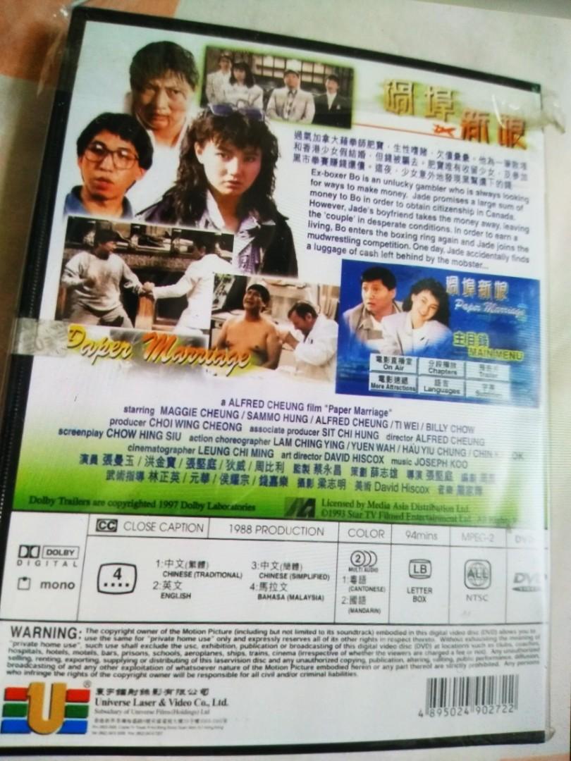 ファッションの DVD『過埠新娘』恋はいつも嘘からはじまる 香港版【未 