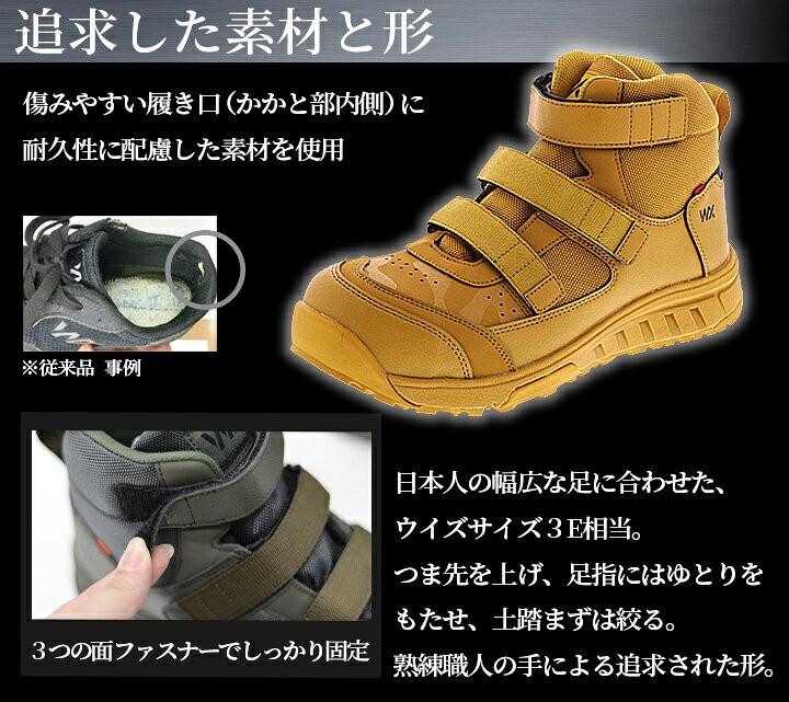 🇯🇵日本代購ASICS防滑安全鞋TEXCY WX JSAA A級安全靴ASICS WX-0008 
