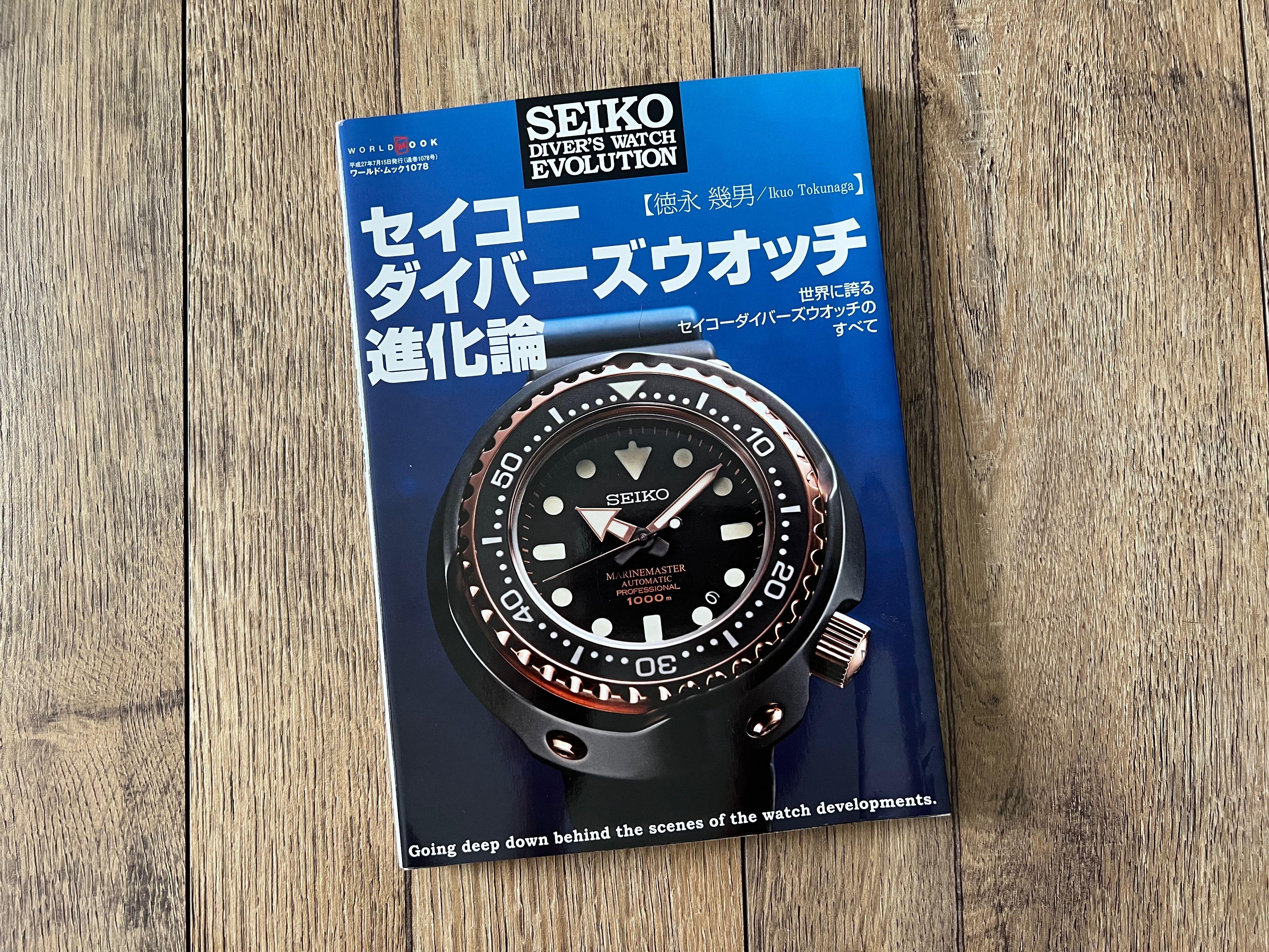 Seiko Diver s Watch Evolution Book Hobbies Toys Books