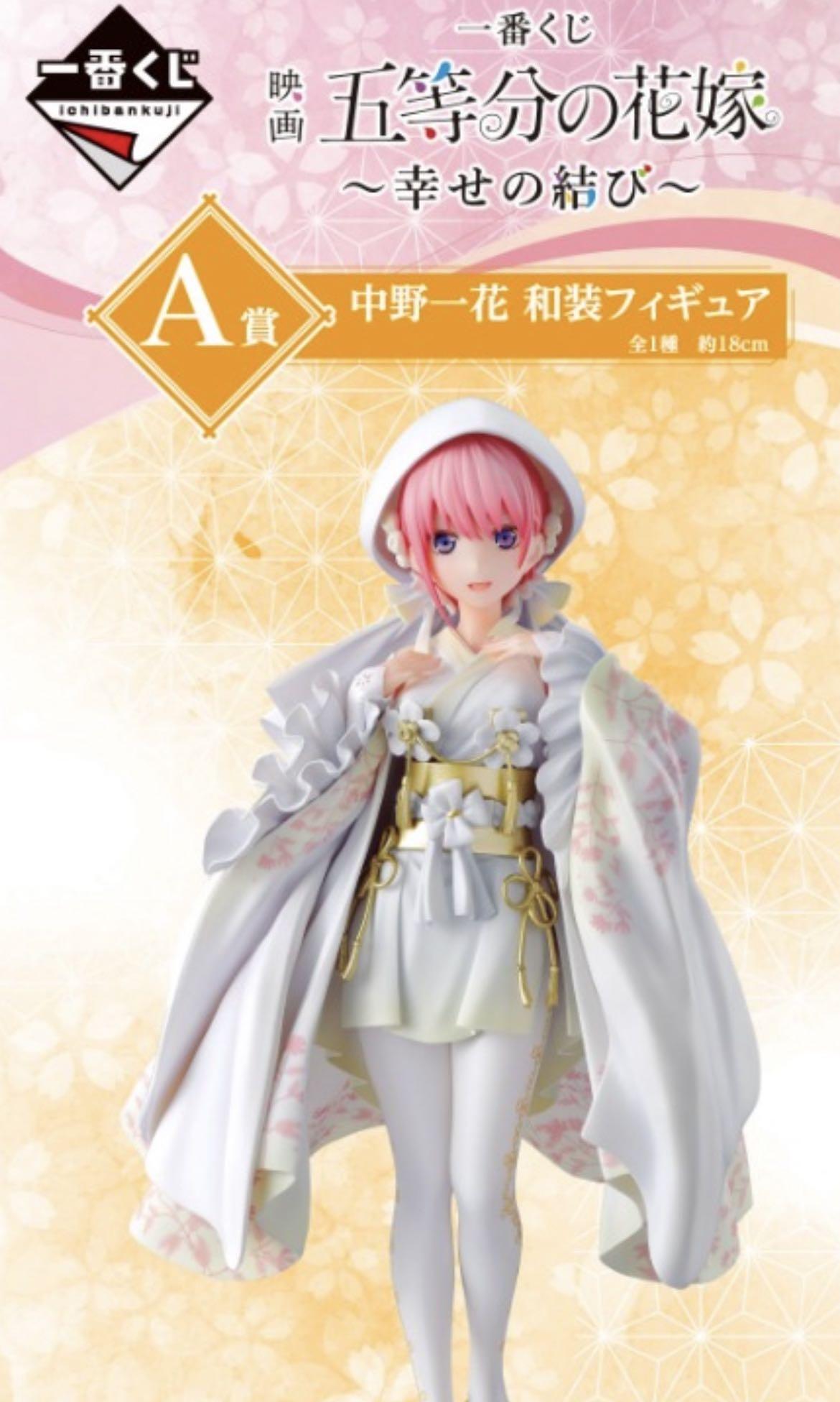 五等分花嫁一番賞A賞中野一花Figure, 興趣及遊戲, 玩具& 遊戲類- Carousell