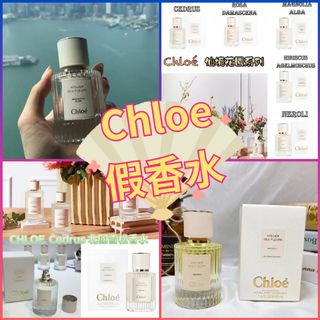 🌎 CHLOE Atelier des Fleurs 仙境花園系列香水 真假分辨入門 MAYURVSF Chloé 64191872957570110