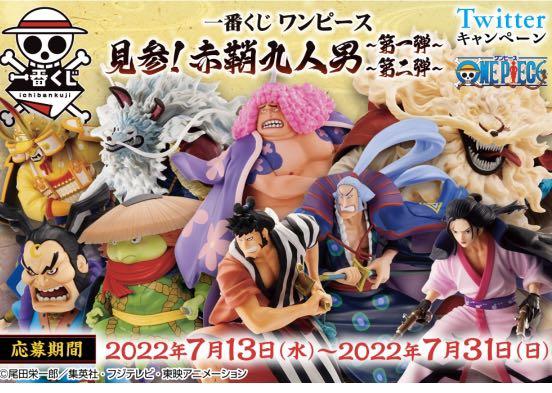 Japan Exclusive Preorder Ichiban Kuji One Piece Nine Red Sheath Men First Edition Hobbies Toys Toys Games On Carousell Japan Exclusive Preorder Ichiban Kuji One Piece Nine Red Sheath Men First Edition Hobbies Toys Toys Games On Carousell