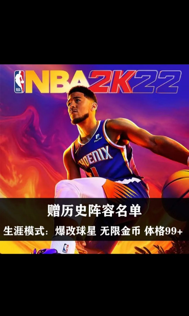 NBA2k22手機版ios, 電子遊戲, 電子遊戲, 其他- Carousell