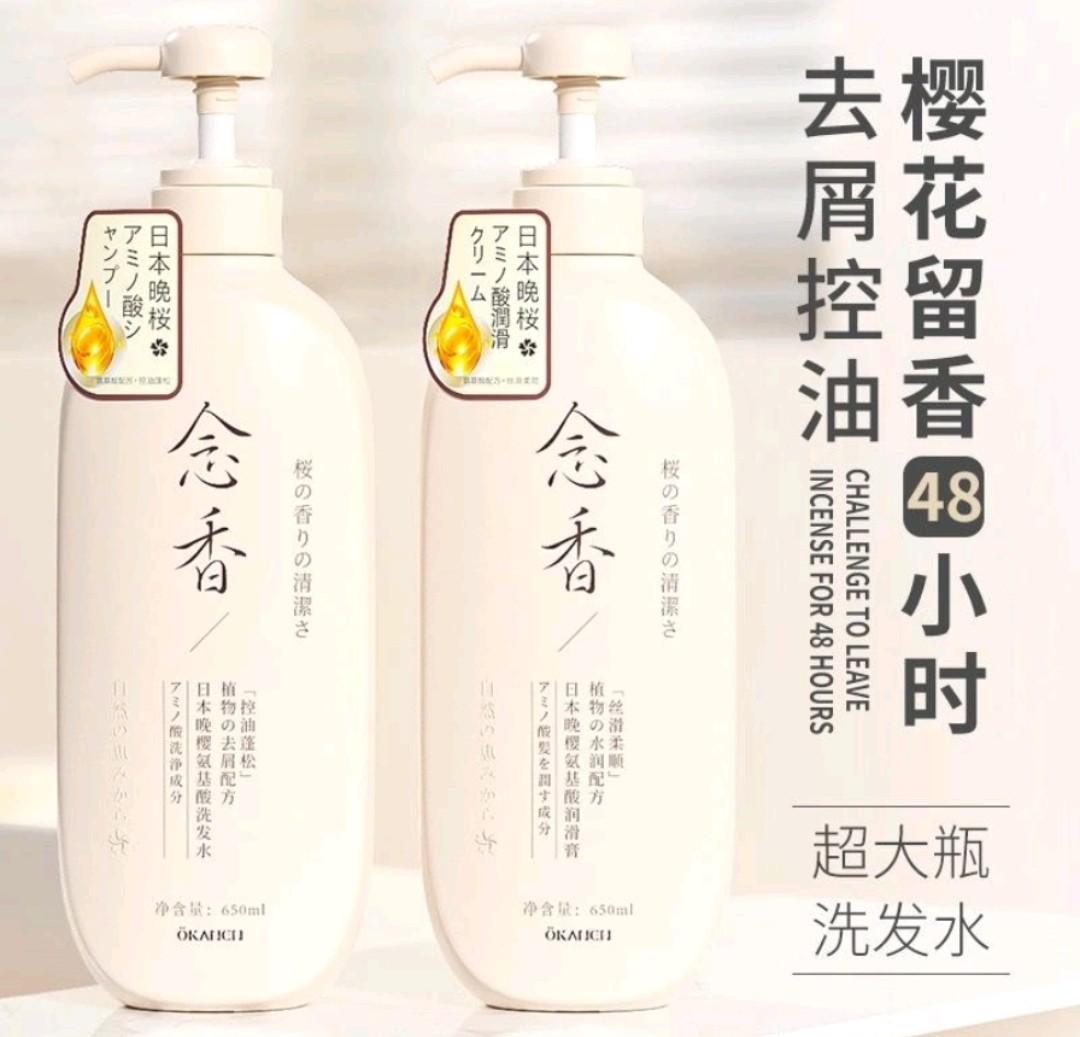 Sakura japan shampoo okanen, Beauty & Personal Care, Hair on Carousell