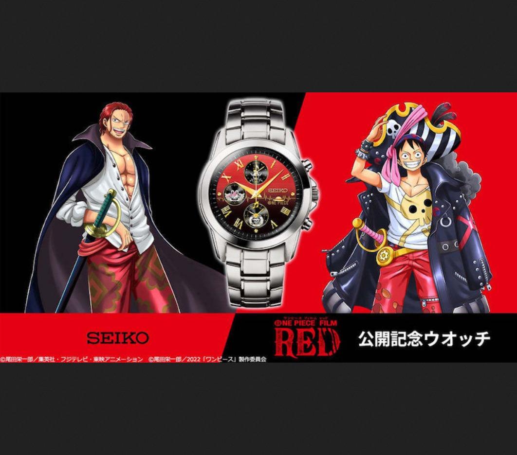 サイズ変更オプション ONE PIECE FILM RED 公開記念 SEIKO 腕時計